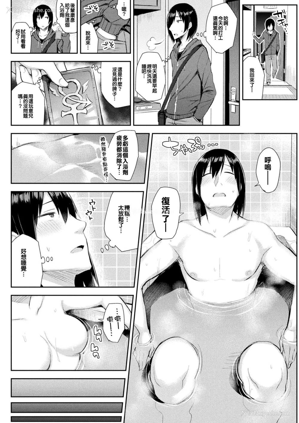 2P - [一宫夕羽] 俺♀とらんす (コミックアンリアル 2018年4月号 Vol.72) [中国翻訳] [DL版]
