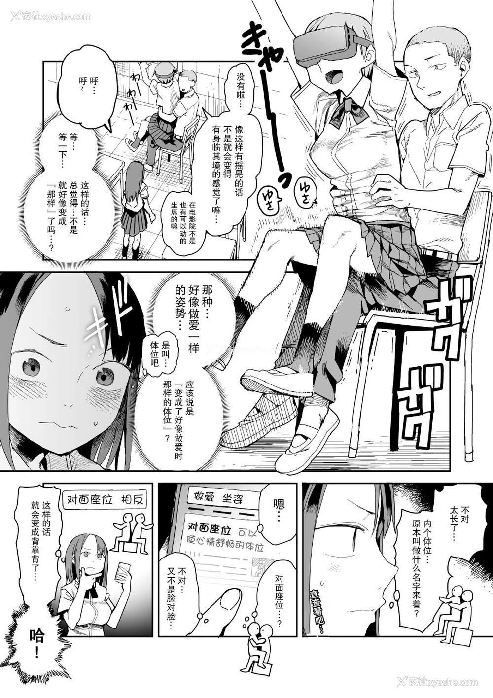 3P - [川崎直孝(ただたか)]アレの名前[Chinese]