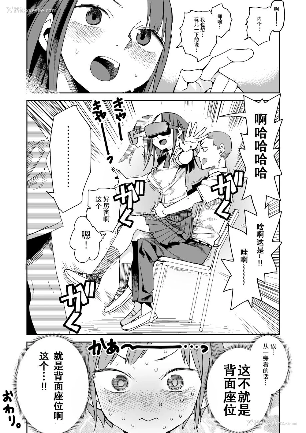 5P - [川崎直孝(ただたか)]アレの名前[Chinese]