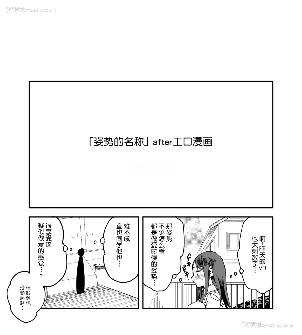6P - [川崎直孝(ただたか)]アレの名前[Chinese]