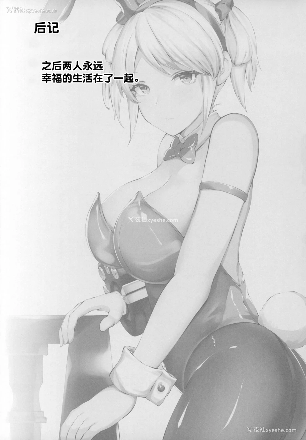 16P - [谷间银行 (Belko)] 结合発射弾 (ゴッドイーター2) [中国翻訳]