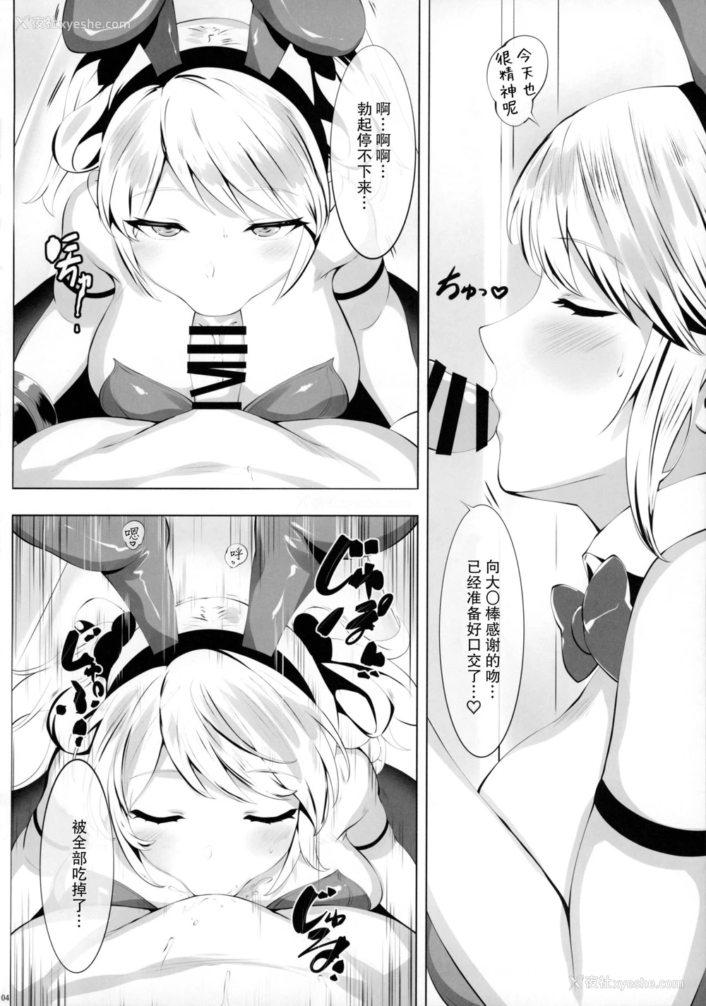3P - [谷间银行 (Belko)] 结合発射弾 (ゴッドイーター2) [中国翻訳]