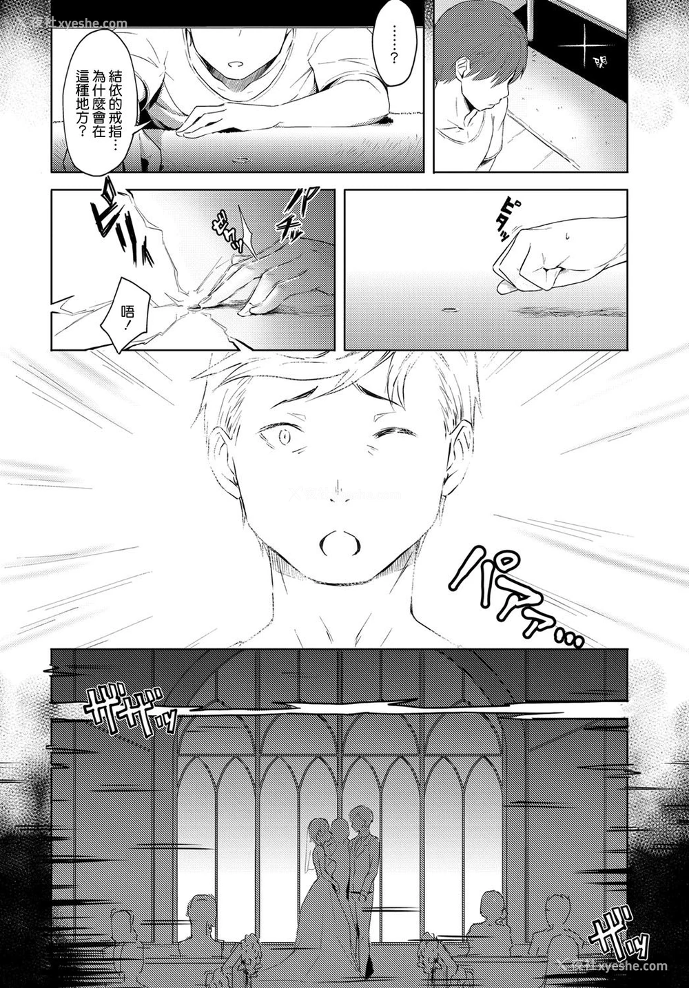 15P - [うつつ＊みのる] ふたりの家、君との日々 (COMIC アンスリウム 2018年6月号) [中国翻訳] [DL版]