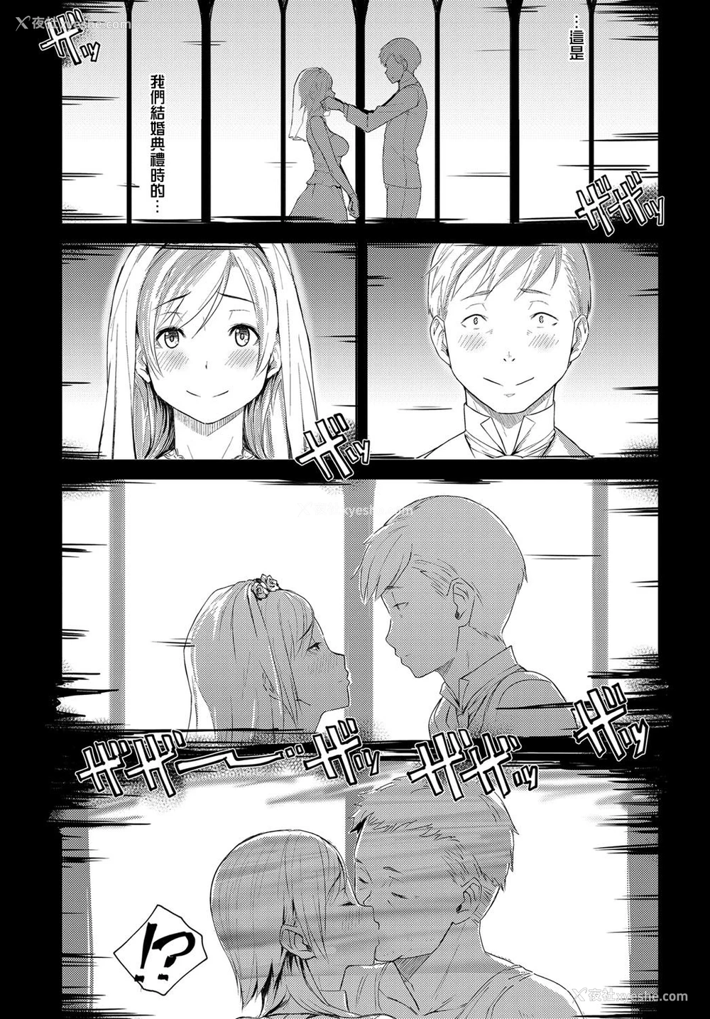 16P - [うつつ＊みのる] ふたりの家、君との日々 (COMIC アンスリウム 2018年6月号) [中国翻訳] [DL版]