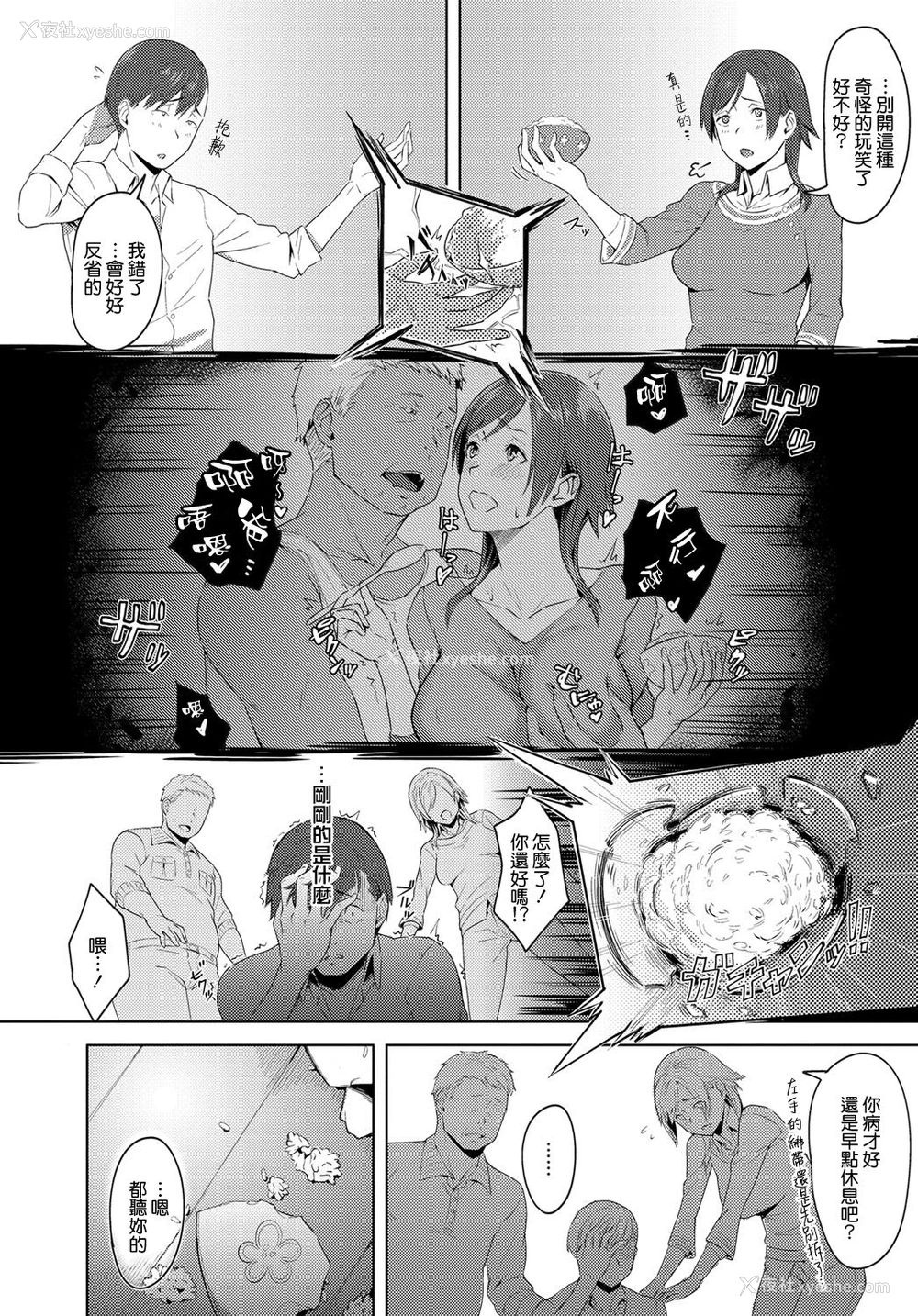 4P - [うつつ＊みのる] ふたりの家、君との日々 (COMIC アンスリウム 2018年6月号) [中国翻訳] [DL版]