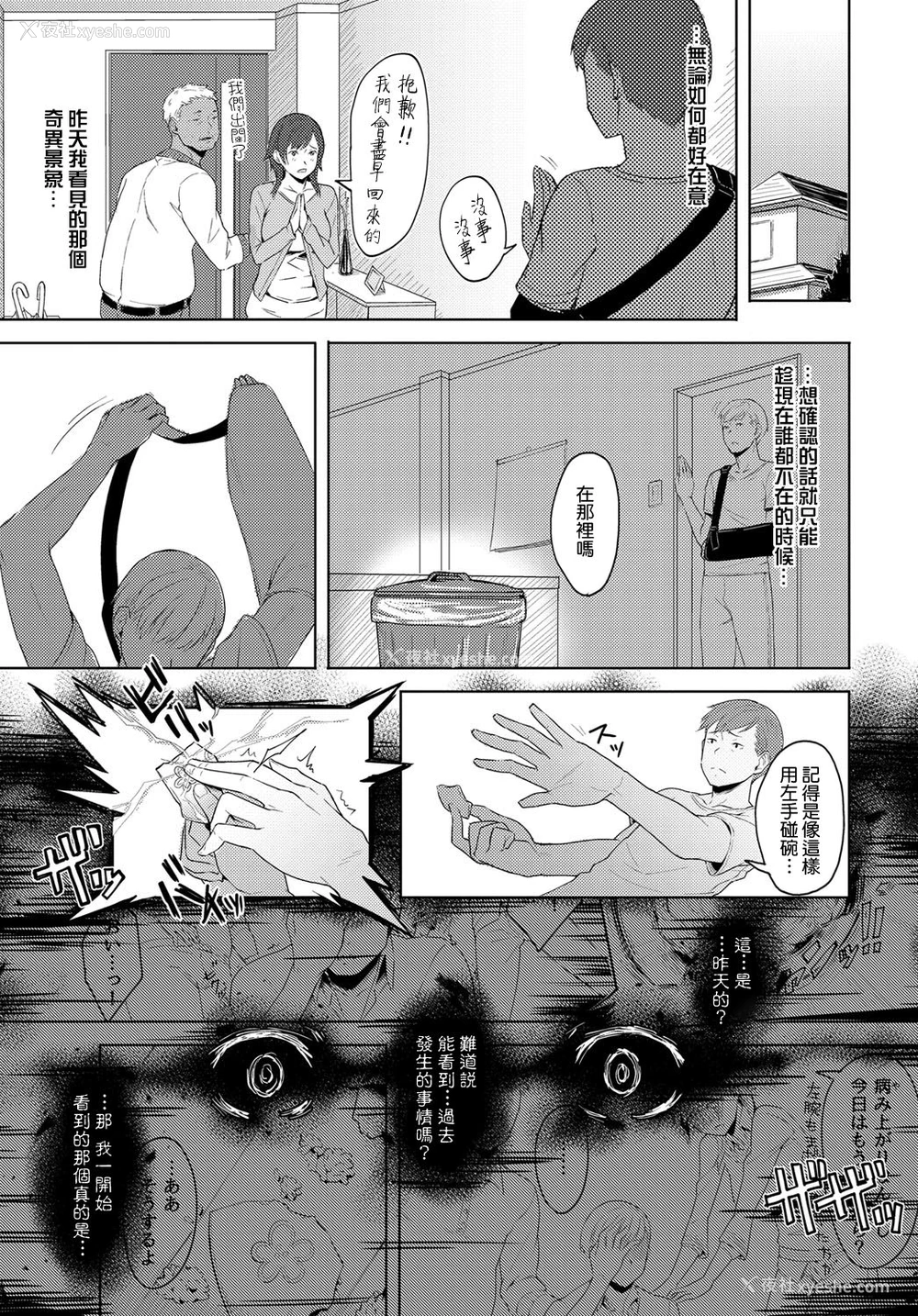 5P - [うつつ＊みのる] ふたりの家、君との日々 (COMIC アンスリウム 2018年6月号) [中国翻訳] [DL版]