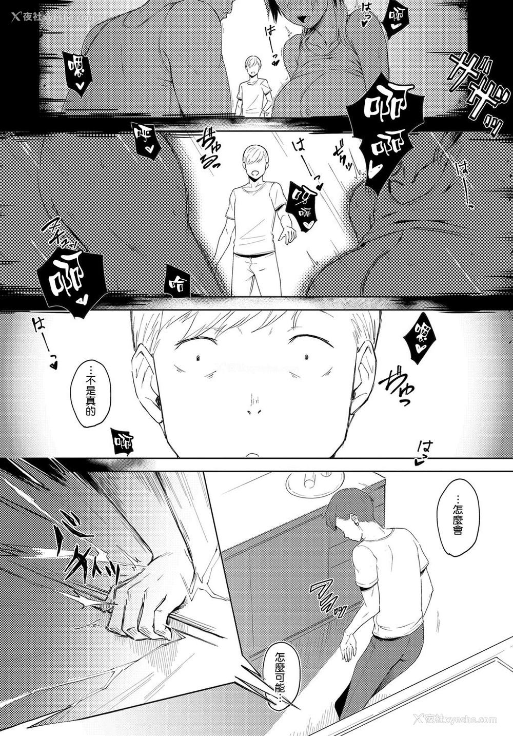 8P - [うつつ＊みのる] ふたりの家、君との日々 (COMIC アンスリウム 2018年6月号) [中国翻訳] [DL版]