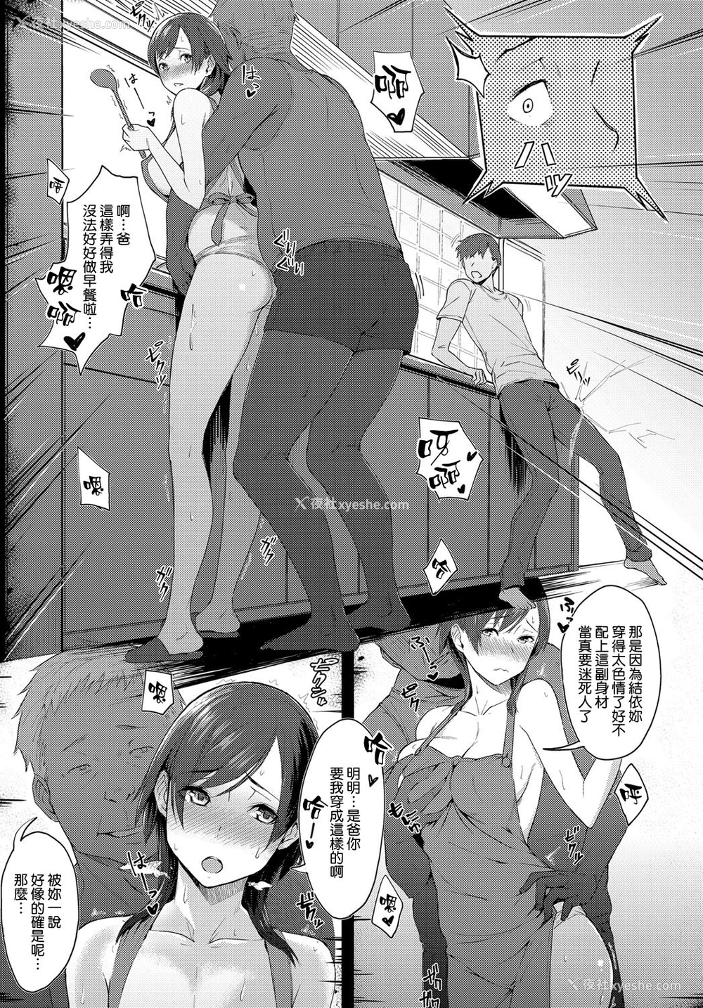 9P - [うつつ＊みのる] ふたりの家、君との日々 (COMIC アンスリウム 2018年6月号) [中国翻訳] [DL版]