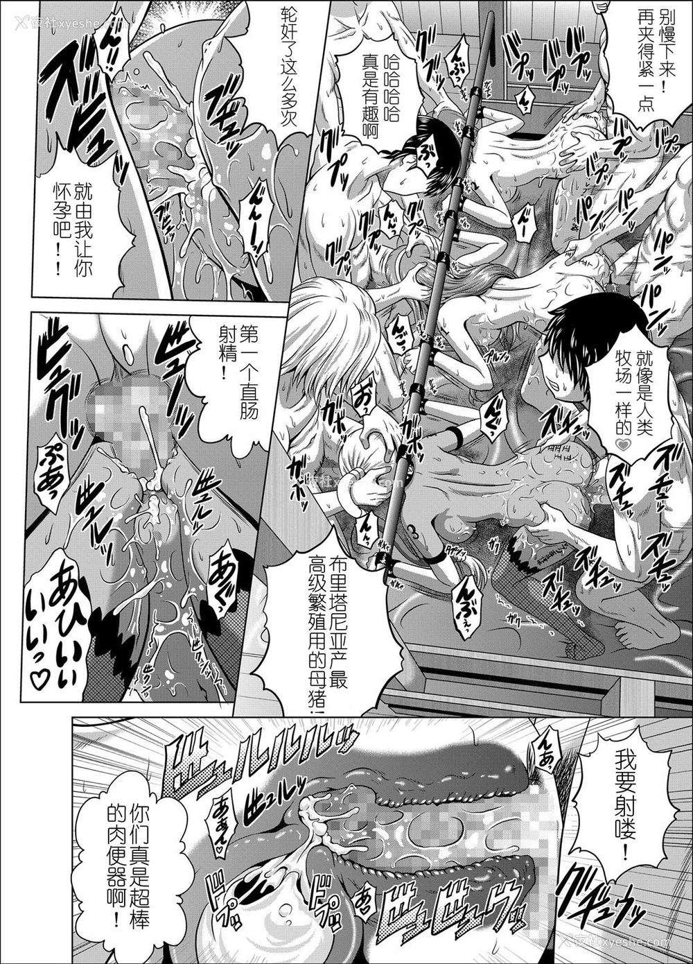 21P - [ぶるーびーん (要青豆)] C2lemon@V.c2 (コードギアス 反逆のルルーシュ) [中国翻訳] [DL版]