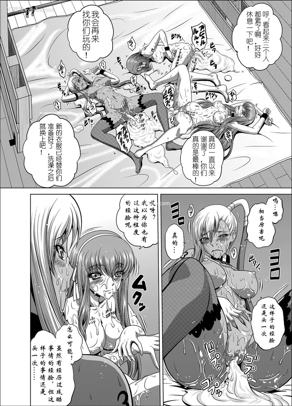 27P - [ぶるーびーん (要青豆)] C2lemon@V.c2 (コードギアス 反逆のルルーシュ) [中国翻訳] [DL版]