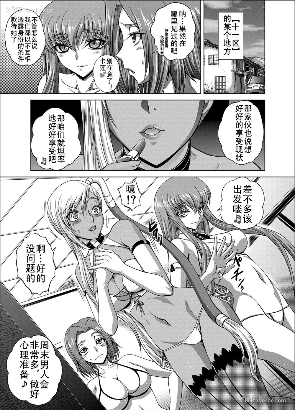 2P - [ぶるーびーん (要青豆)] C2lemon@V.c2 (コードギアス 反逆のルルーシュ) [中国翻訳] [DL版]