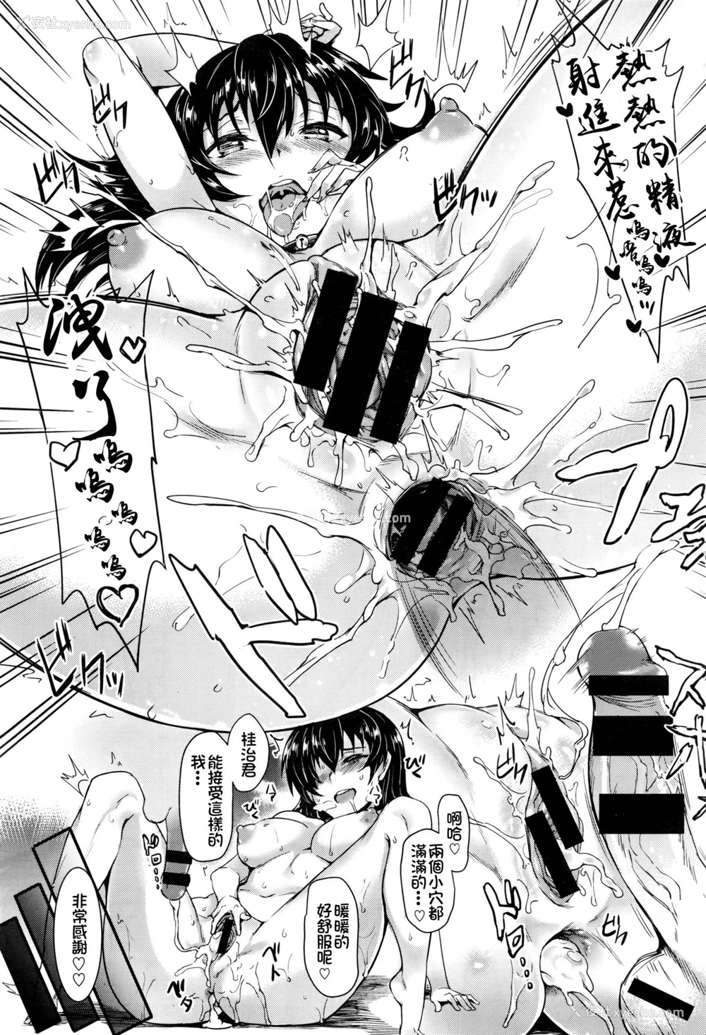 19P - [ぷよちゃ] ペトカノ♥ (COMIC BAVEL 2016年6月号) [中国翻訳]