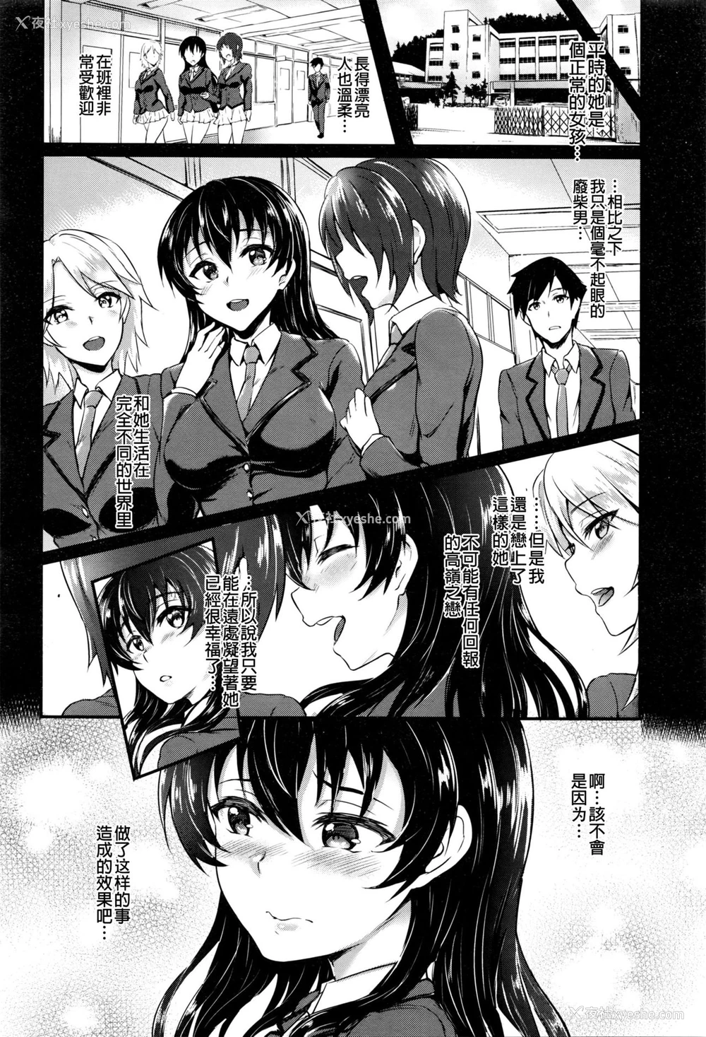 2P - [ぷよちゃ] ペトカノ♥ (COMIC BAVEL 2016年6月号) [中国翻訳]