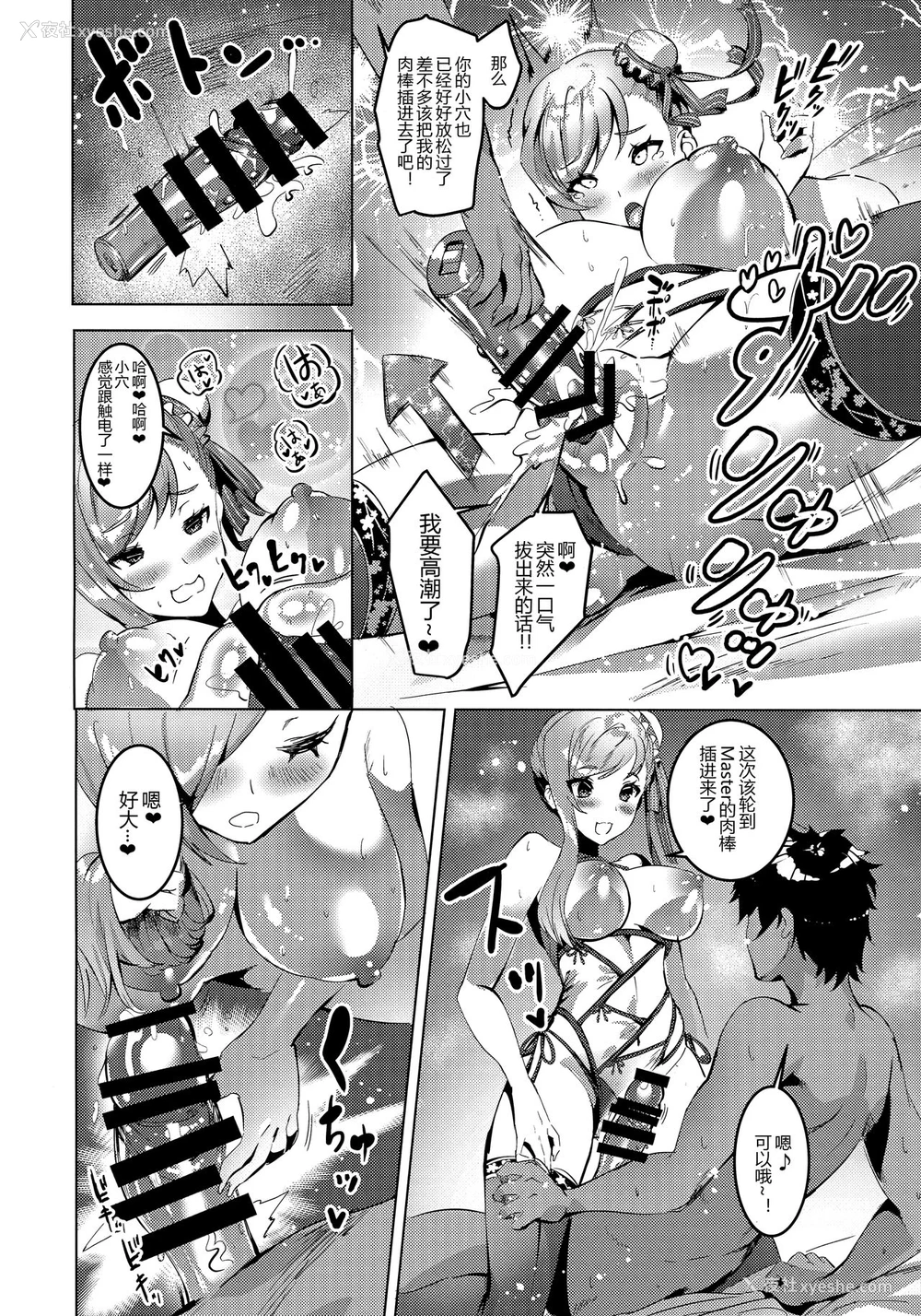 13P - (C97) [DEAR LIFE (Eシモト)] 武蔵ちゃんのえろほん 弐 (Fate/Grand Order) [中国翻訳]