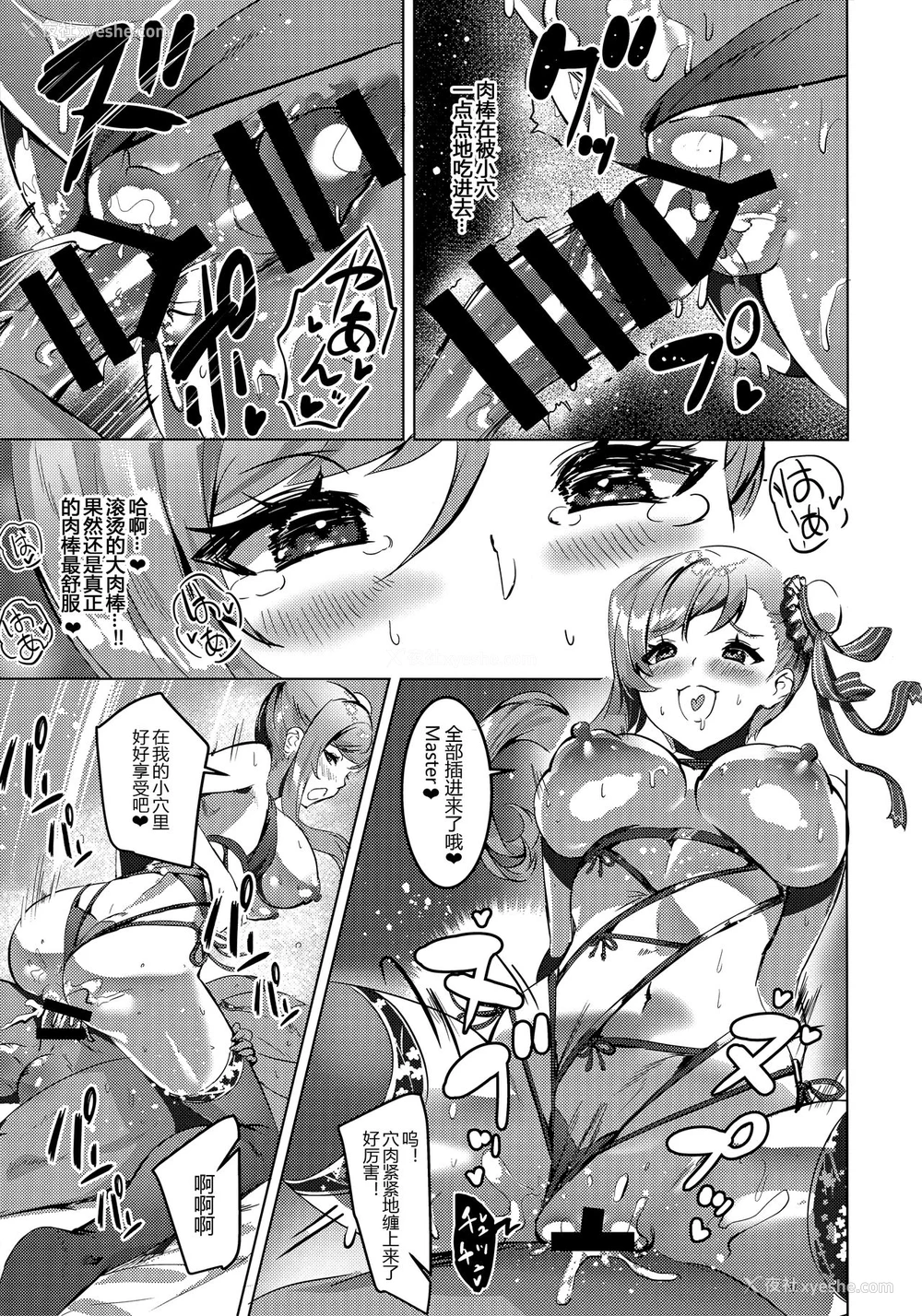 14P - (C97) [DEAR LIFE (Eシモト)] 武蔵ちゃんのえろほん 弐 (Fate/Grand Order) [中国翻訳]