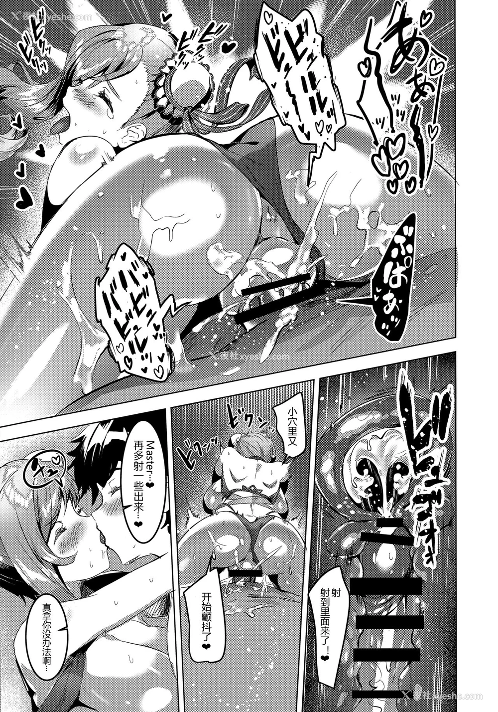16P - (C97) [DEAR LIFE (Eシモト)] 武蔵ちゃんのえろほん 弐 (Fate/Grand Order) [中国翻訳]