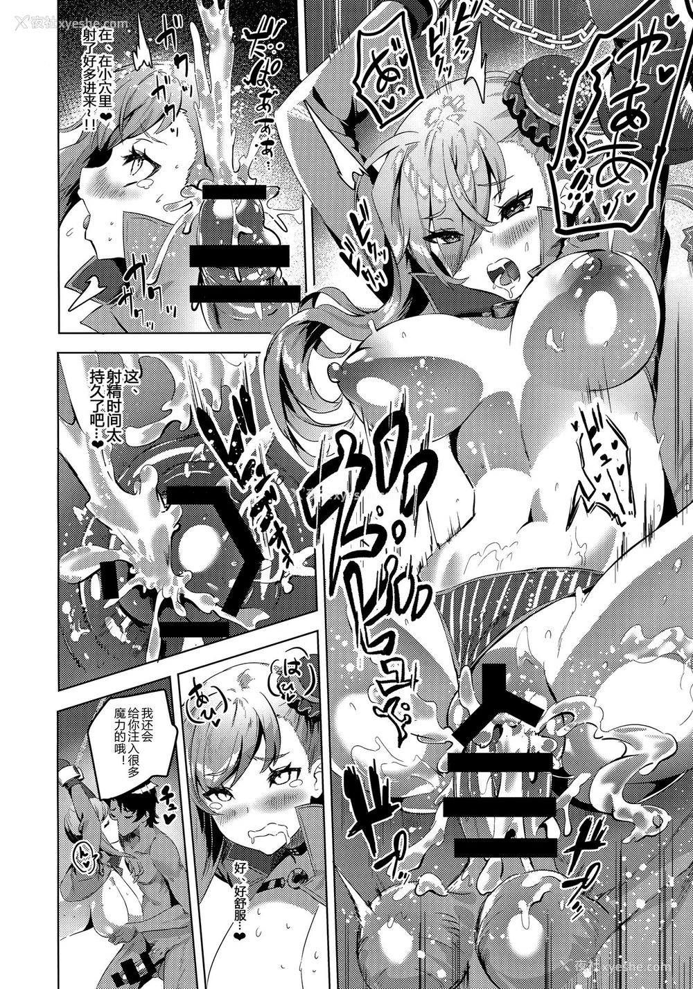 5P - (C97) [DEAR LIFE (Eシモト)] 武蔵ちゃんのえろほん 弐 (Fate/Grand Order) [中国翻訳]