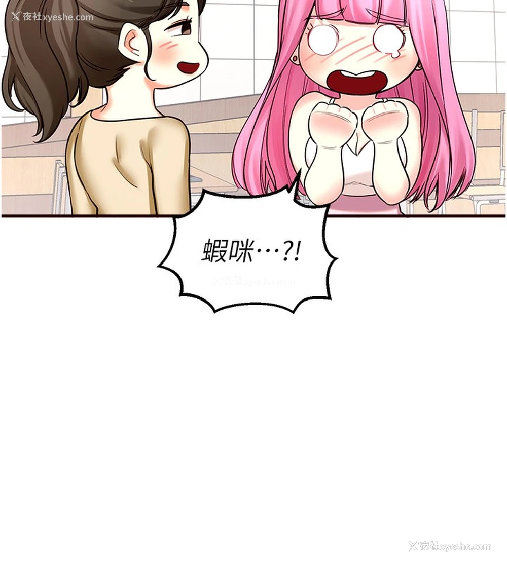 101P - 熟女自助餐