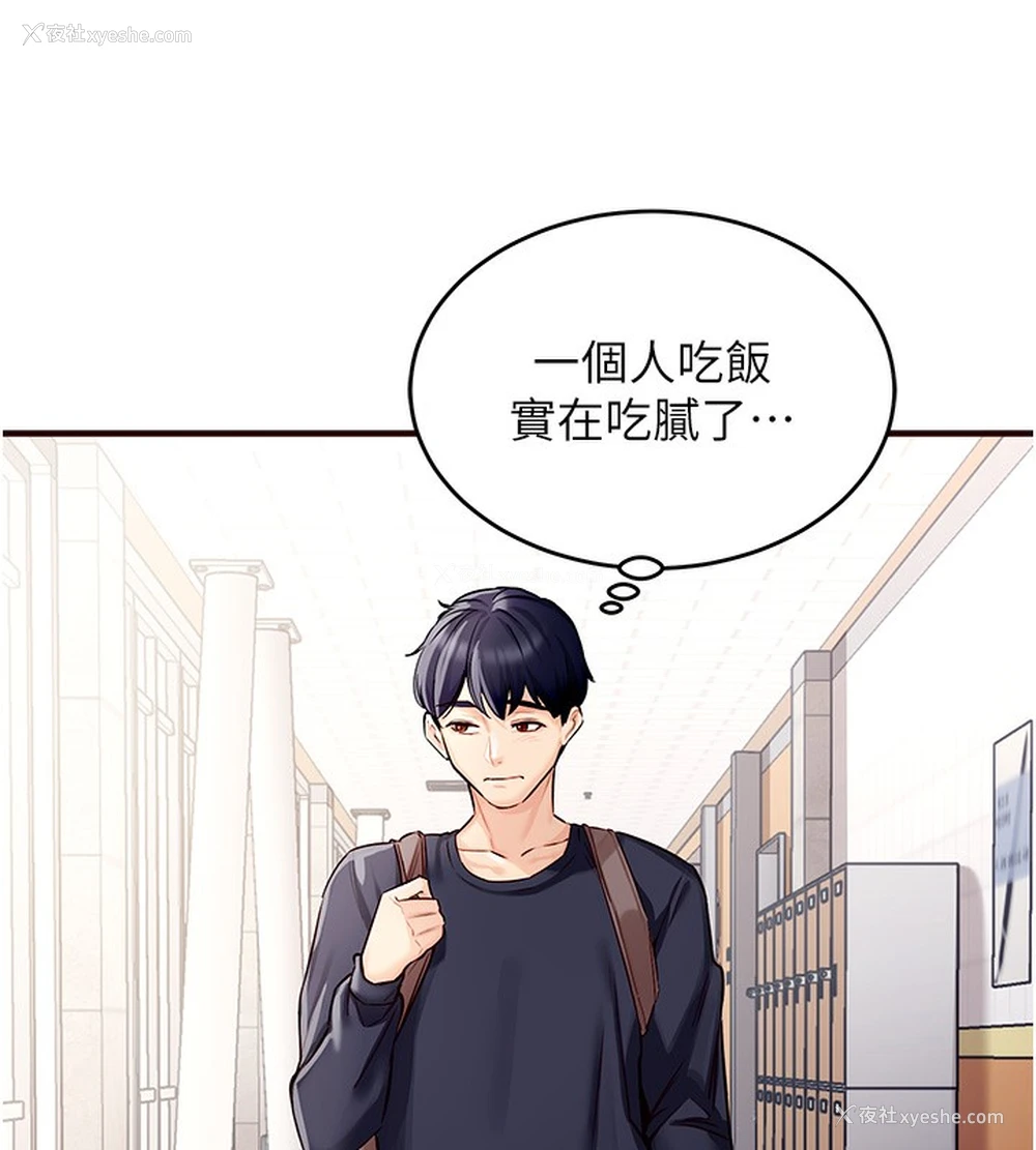 103P - 熟女自助餐