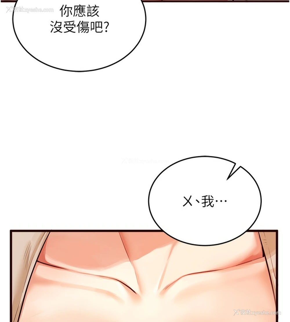 118P - 熟女自助餐