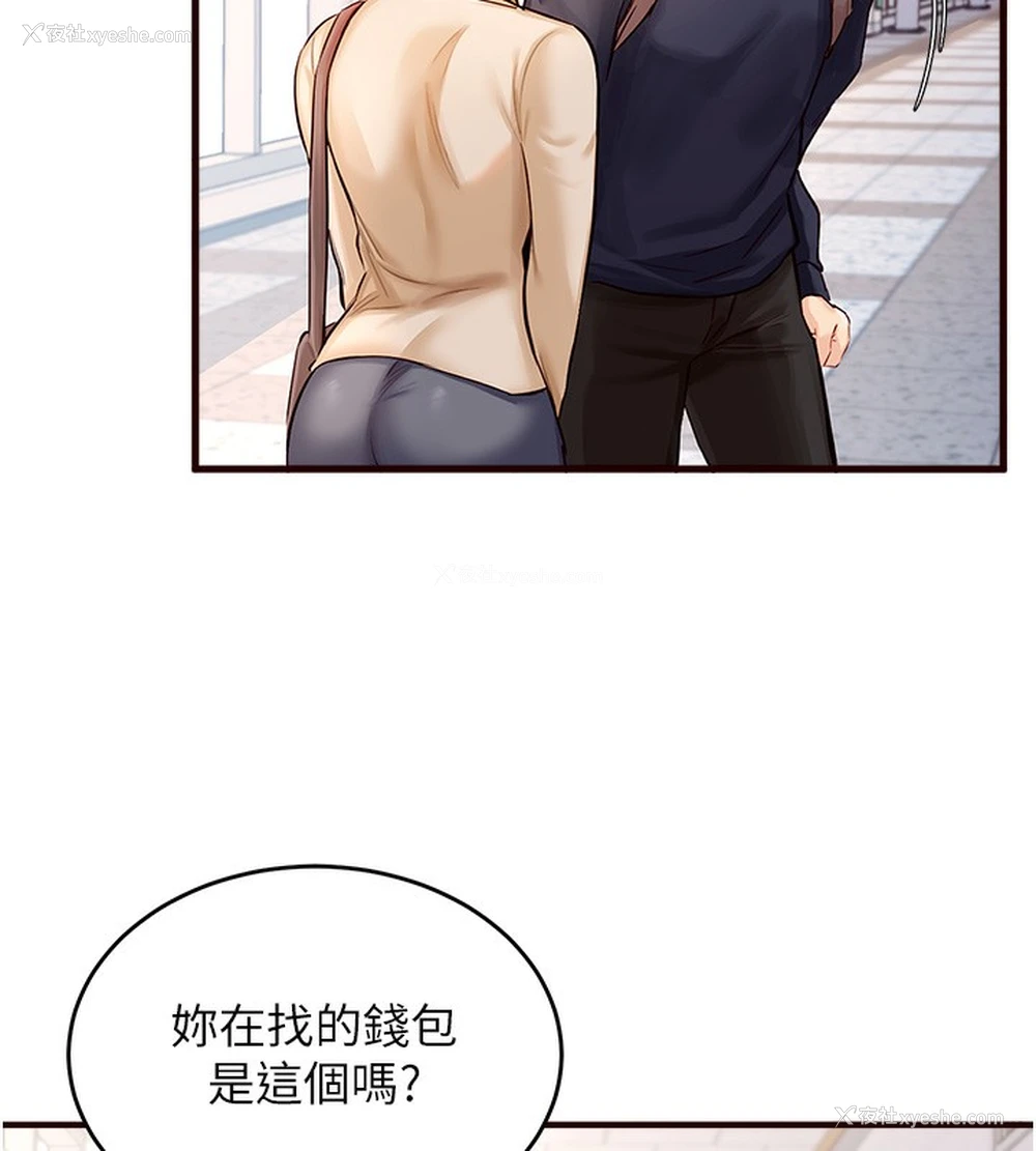 121P - 熟女自助餐