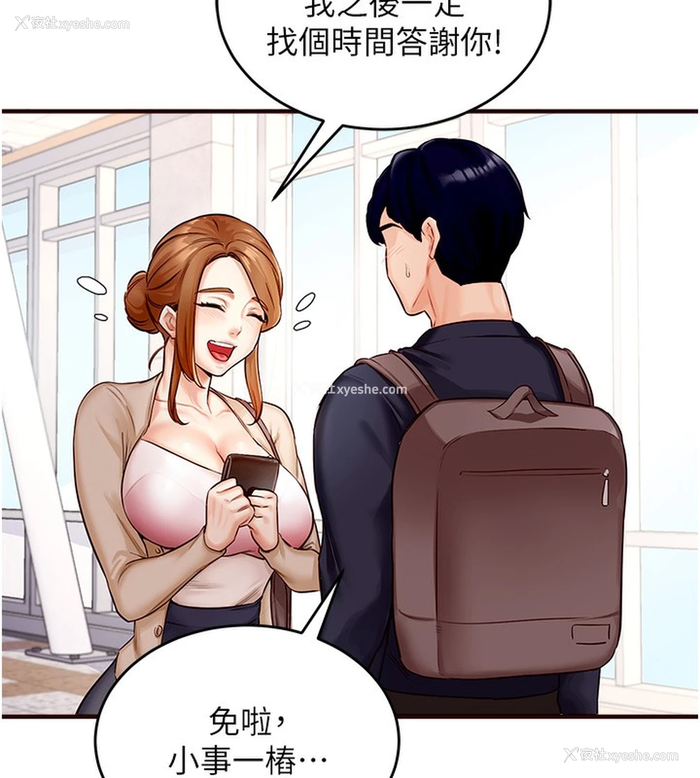 125P - 熟女自助餐
