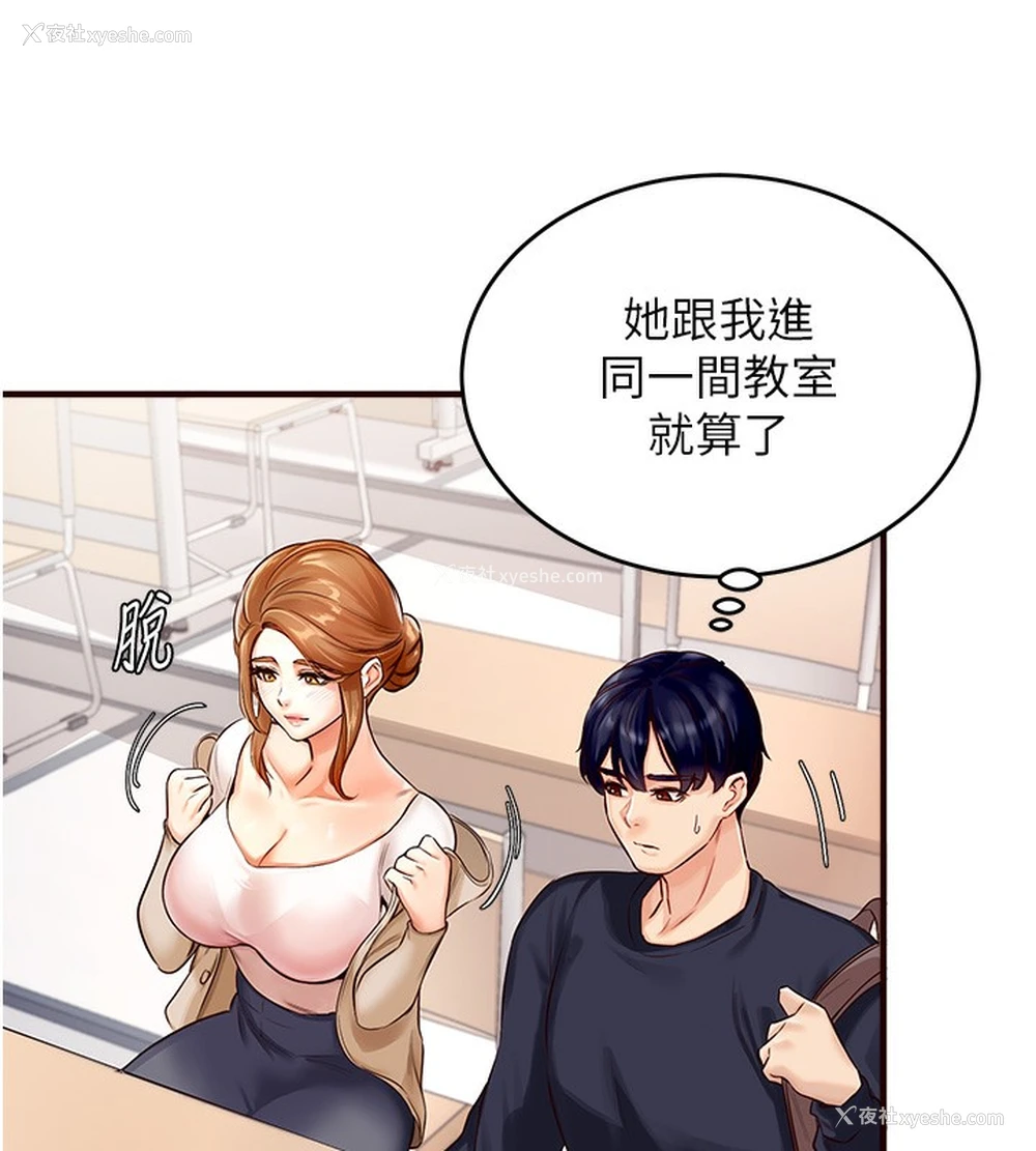 133P - 熟女自助餐