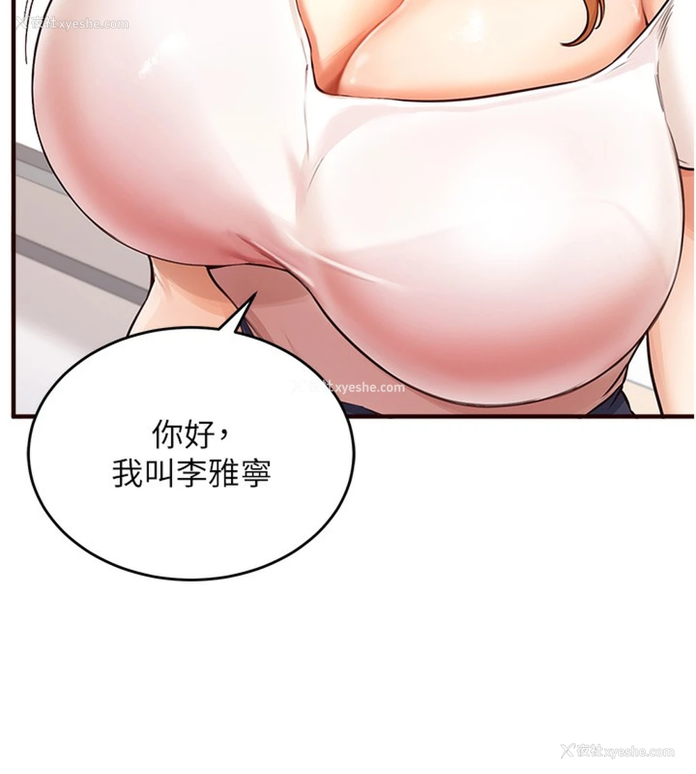 142P - 熟女自助餐