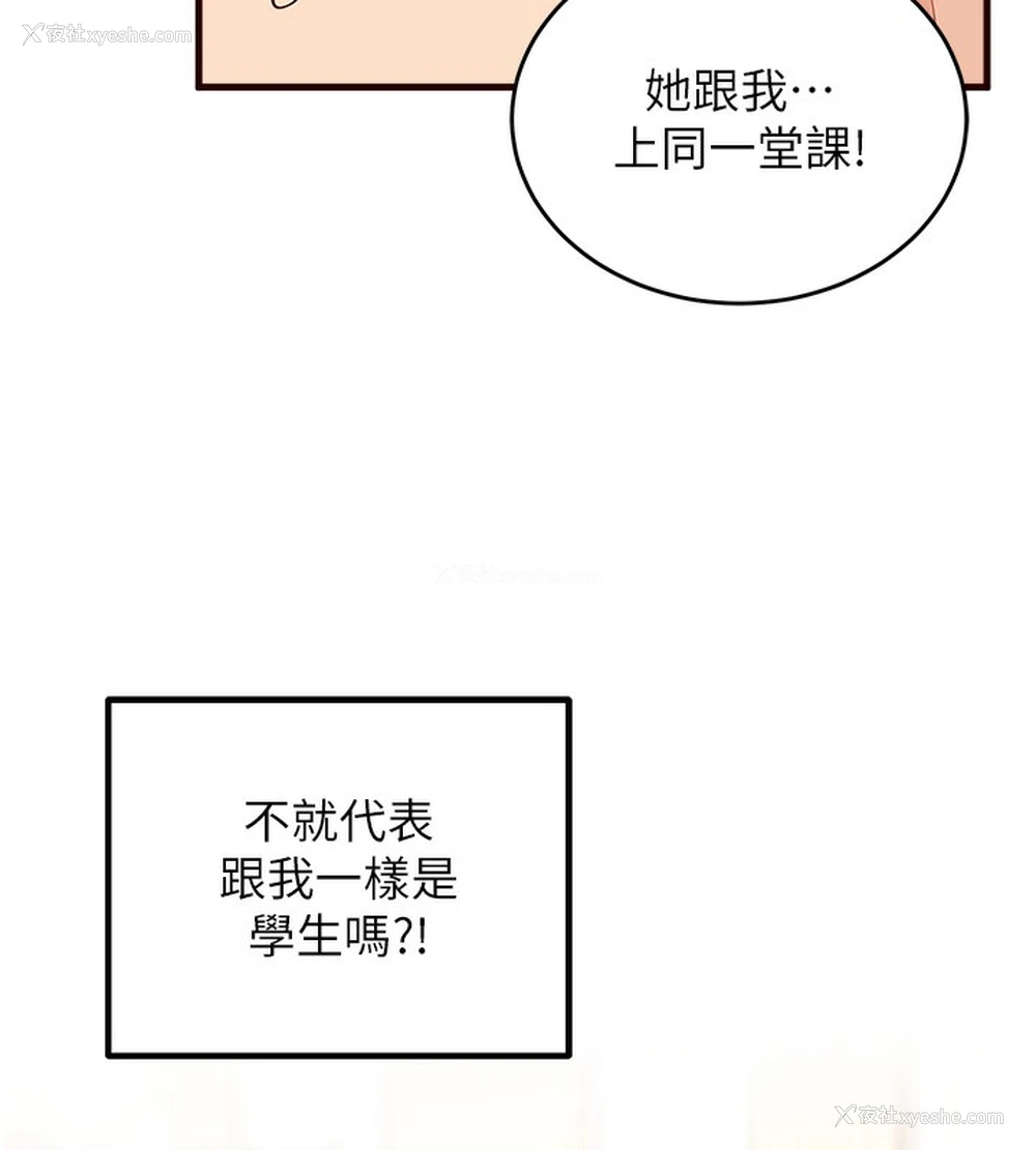 144P - 熟女自助餐