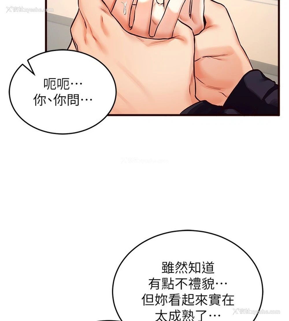 149P - 熟女自助餐