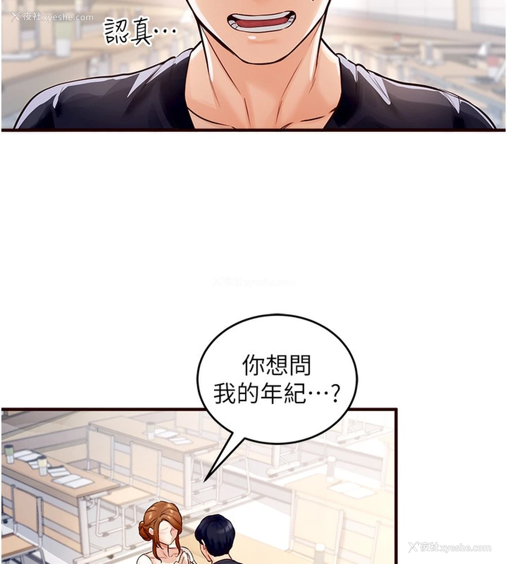 151P - 熟女自助餐