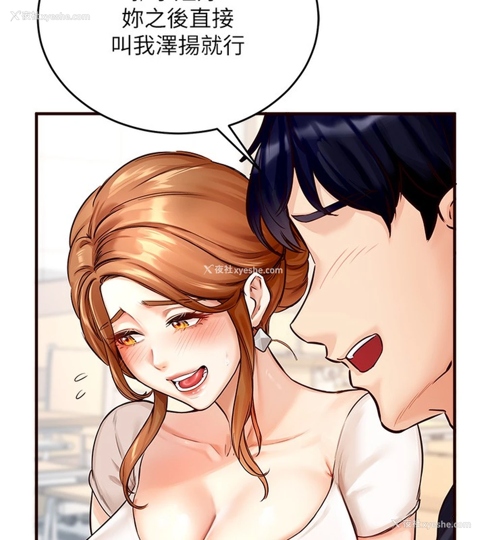 157P - 熟女自助餐