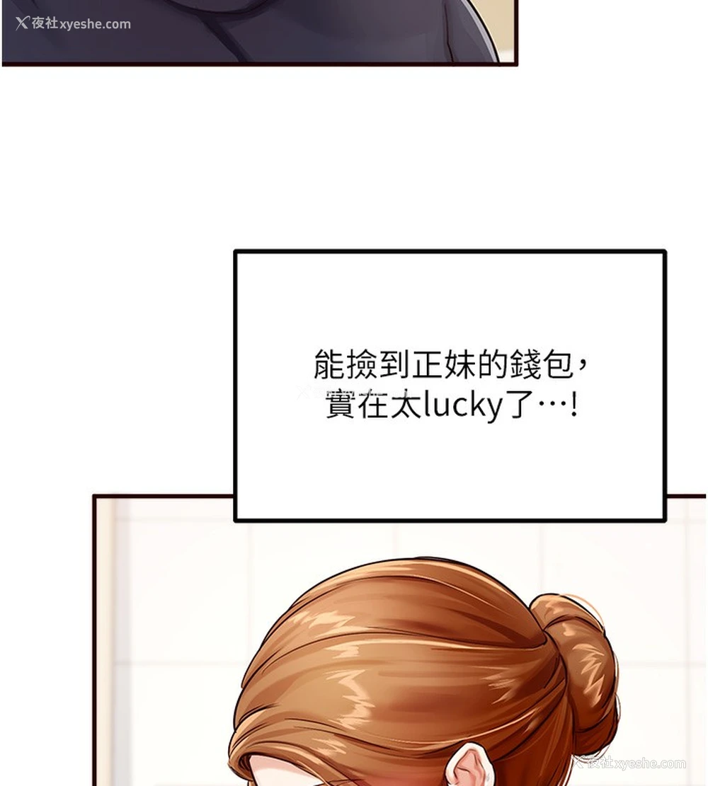 160P - 熟女自助餐