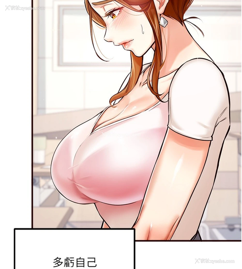 161P - 熟女自助餐