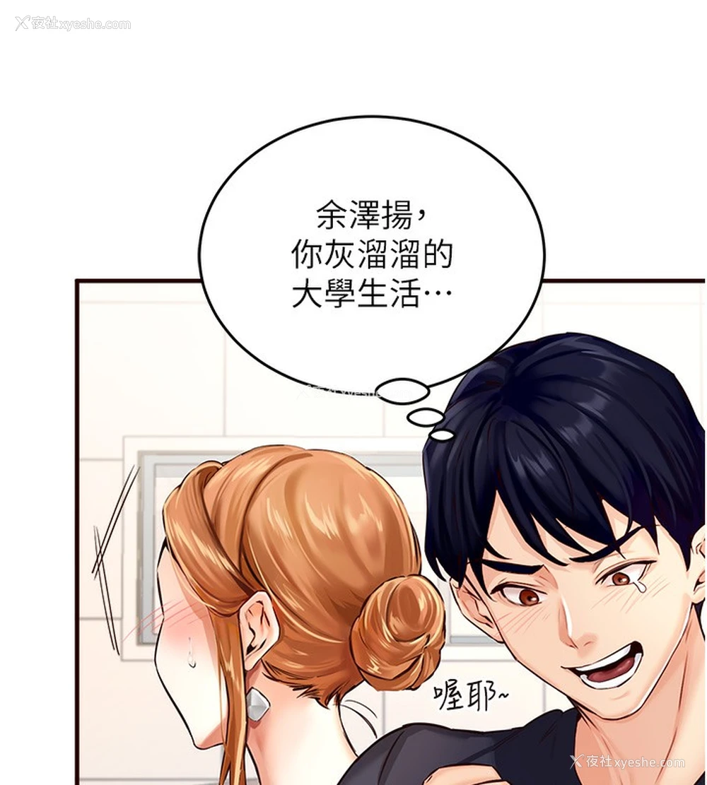 164P - 熟女自助餐