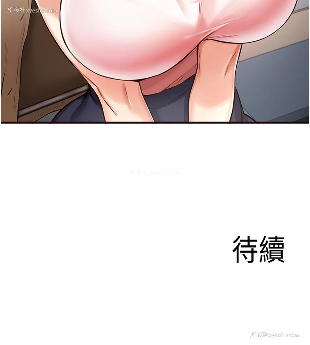 168P - 熟女自助餐