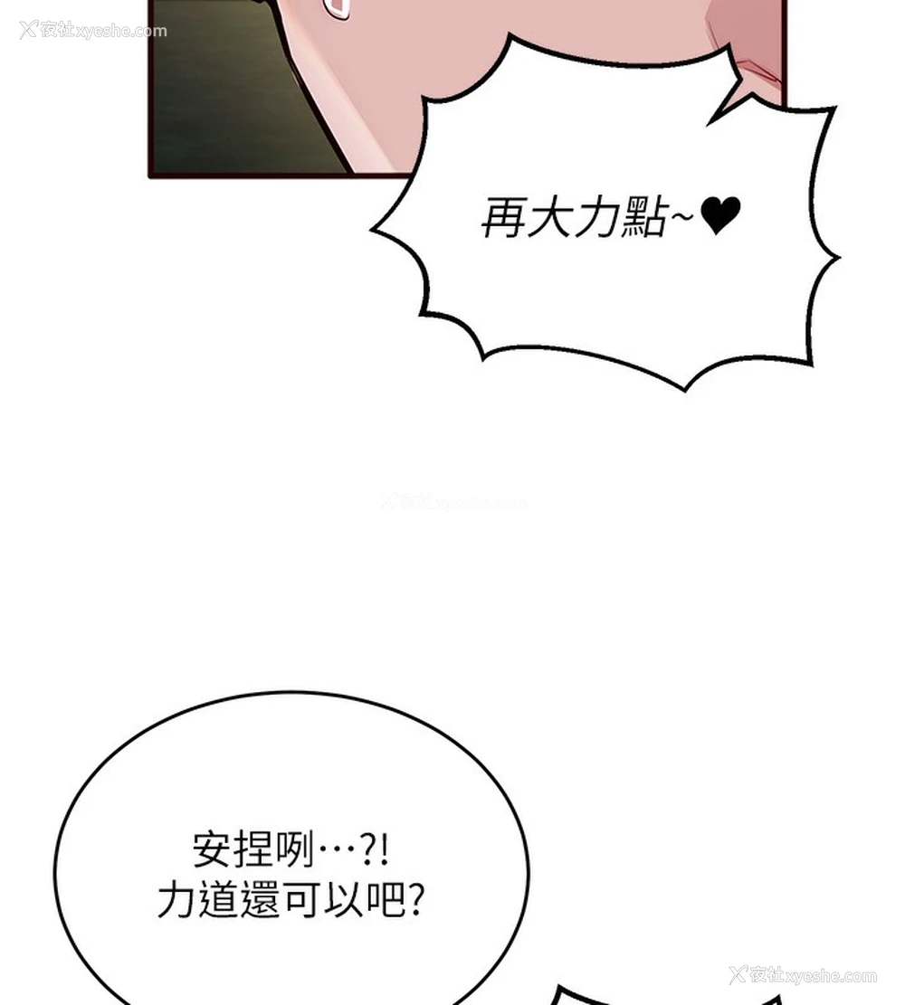 22P - 熟女自助餐