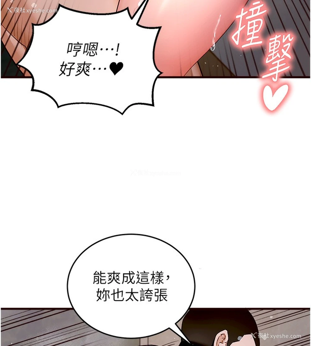 25P - 熟女自助餐