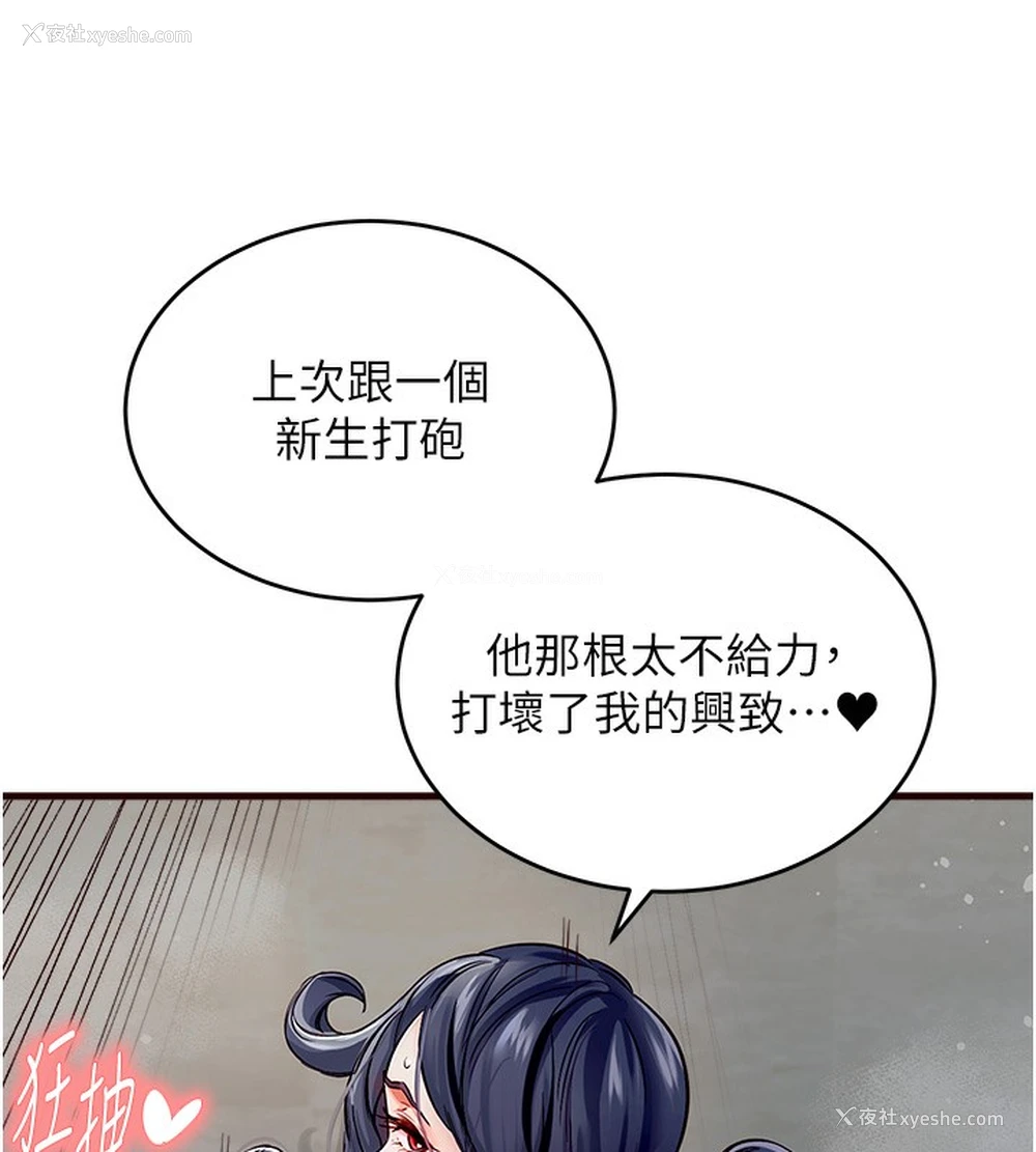 27P - 熟女自助餐