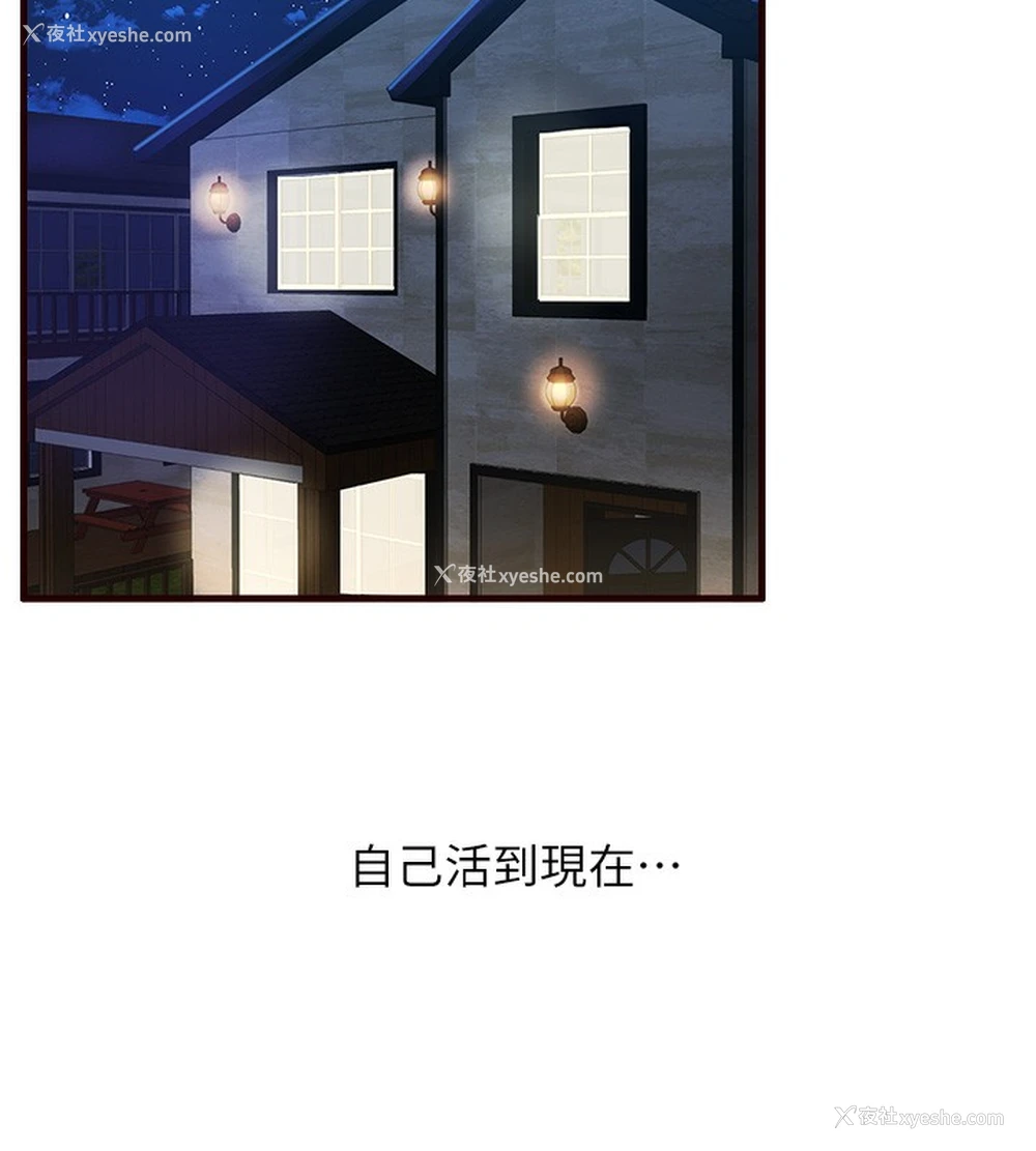 2P - 熟女自助餐