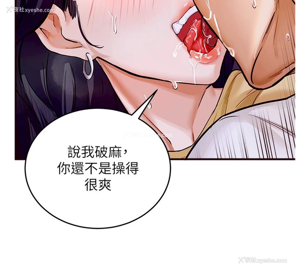 32P - 熟女自助餐