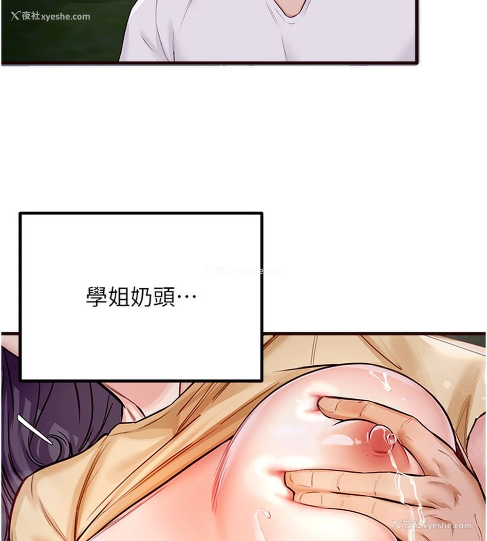 34P - 熟女自助餐