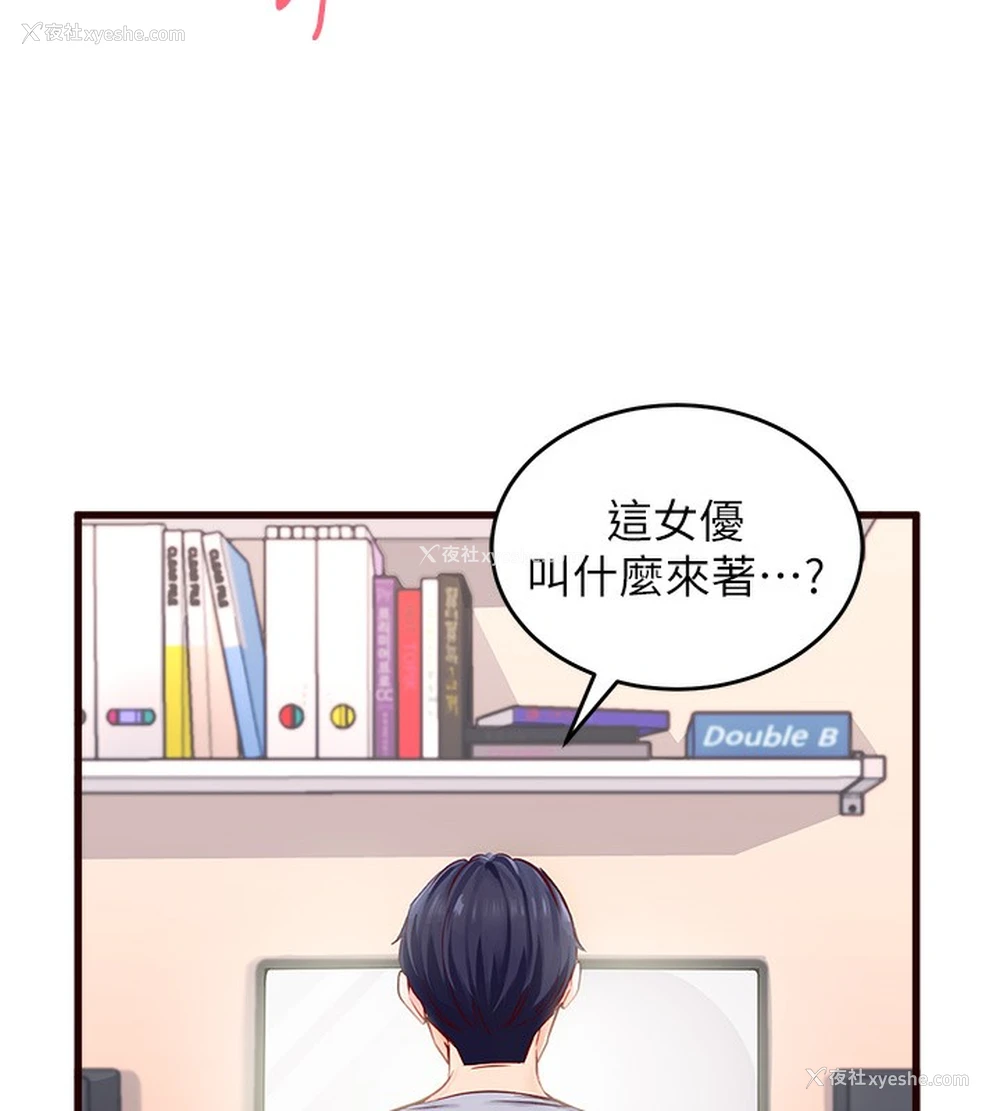 70P - 熟女自助餐