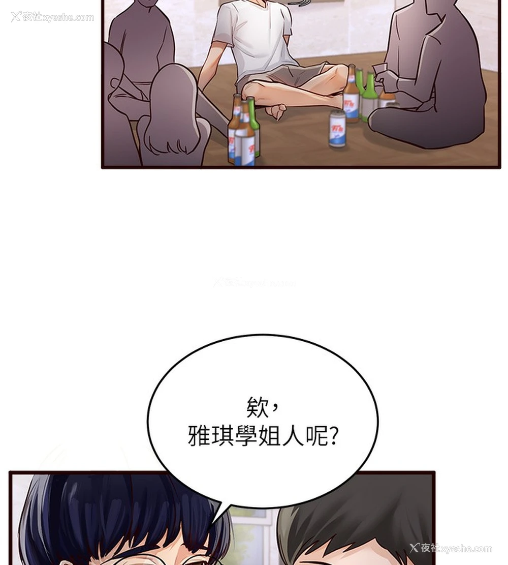 7P - 熟女自助餐