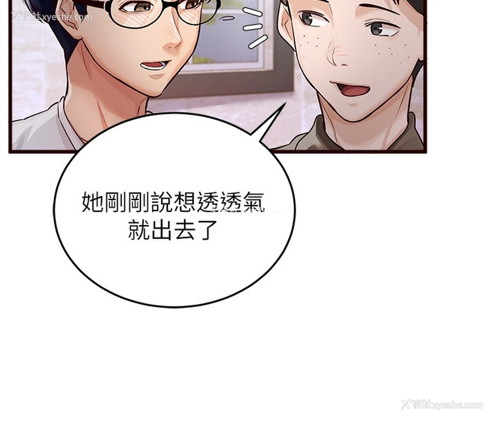 8P - 熟女自助餐