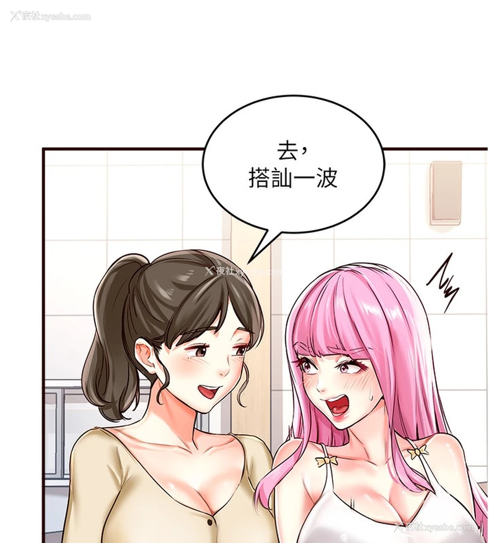 92P - 熟女自助餐