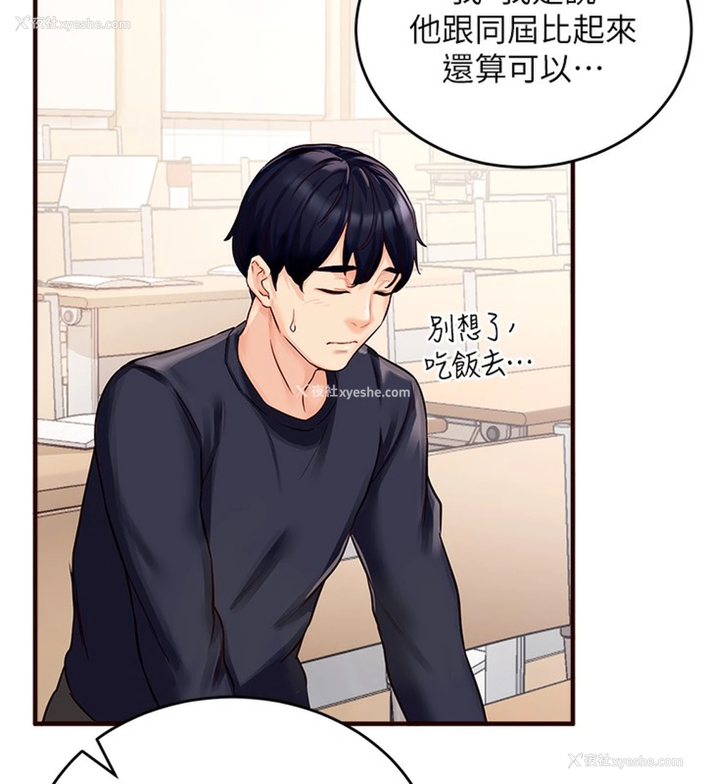 94P - 熟女自助餐