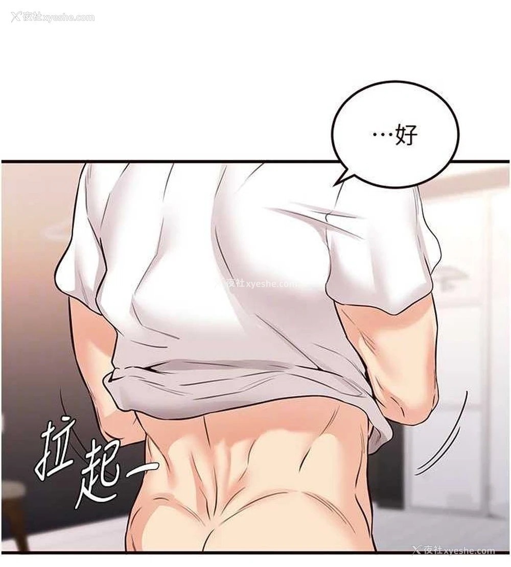 110P - 熟女自助餐