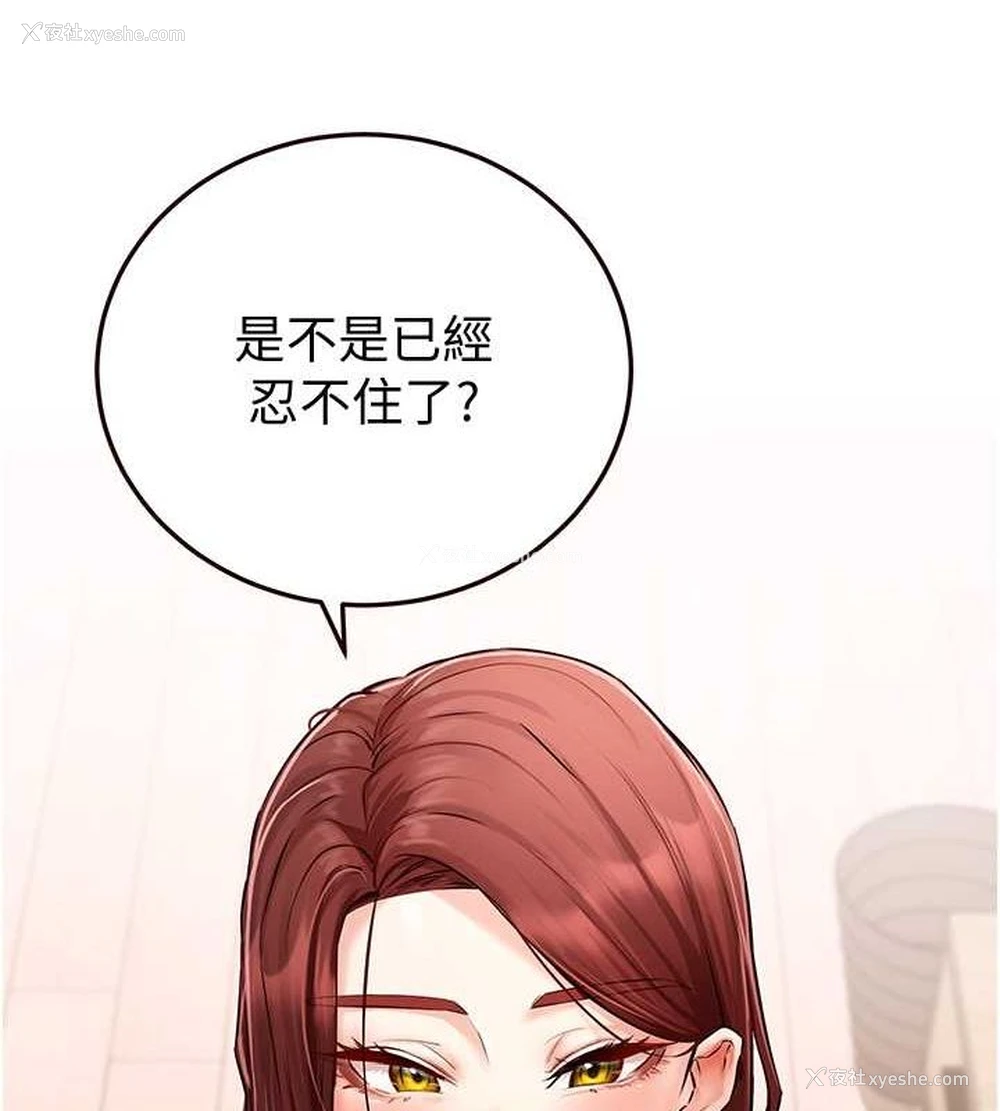 11P - 熟女自助餐