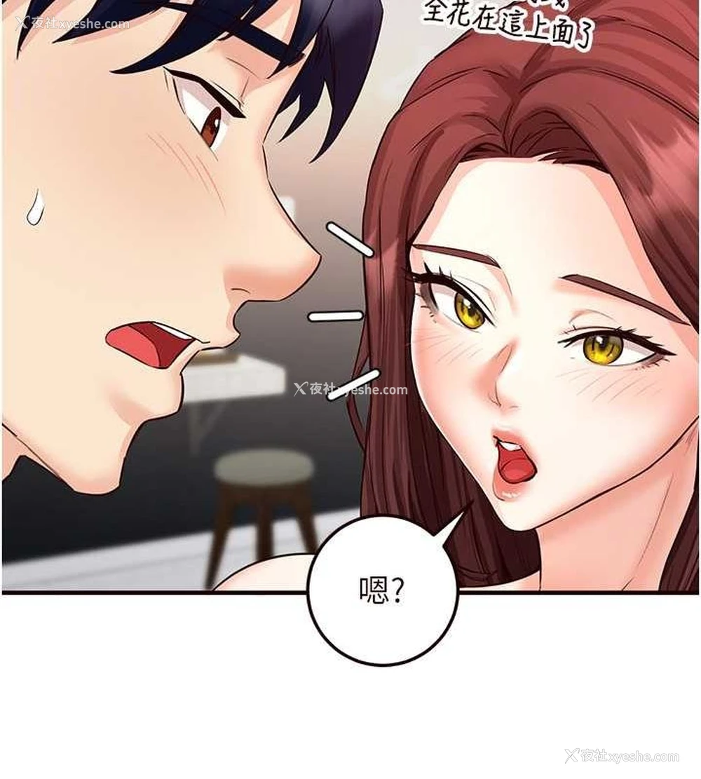 118P - 熟女自助餐
